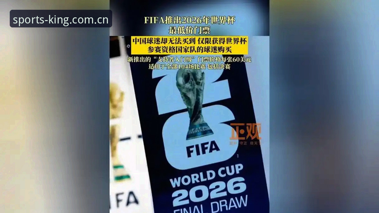 BSPORT娱乐平台安装失败 资深用户亲历世界杯签证风波:从约旦球迷困境看2026赛事观赛变局